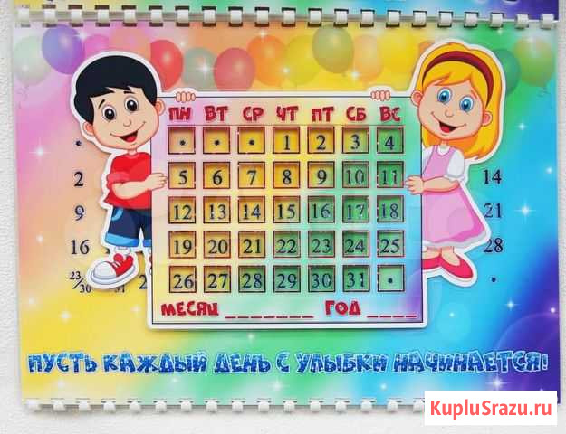 Планер- календарь для воспитателя Тольятти - изображение 1