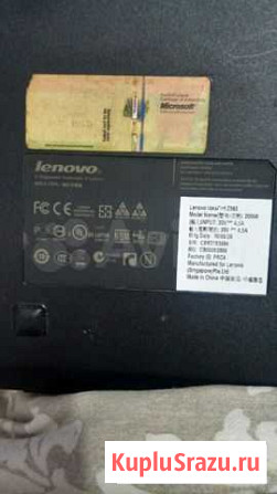 Lenovo z 565 Санкт-Петербург - изображение 1