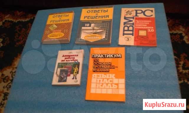 Учебники для школы и вуза Новосибирск - изображение 1