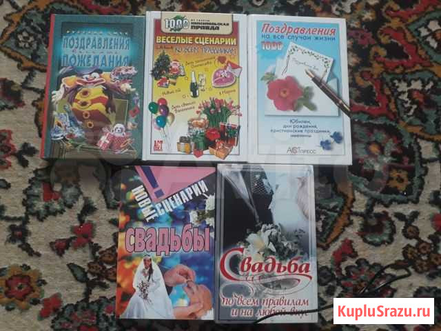 Книги Новокузнецк - изображение 1