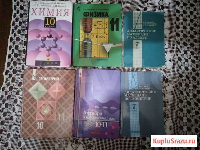 Школьные учебники - справочники- решебники Новочеркасск - изображение 1