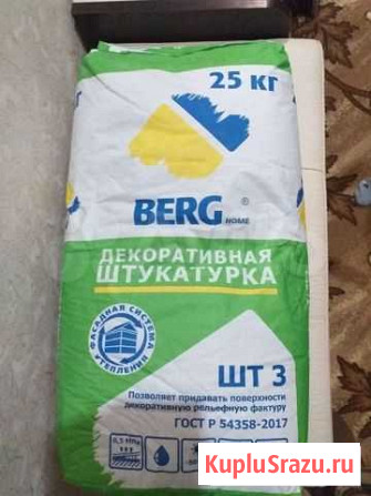 Штукатурка Вольск - изображение 1