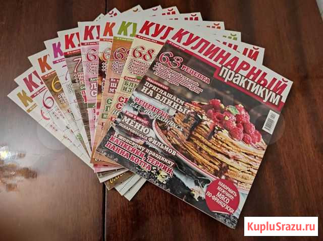 Журналы Кулинарный практикум Кострома - изображение 1