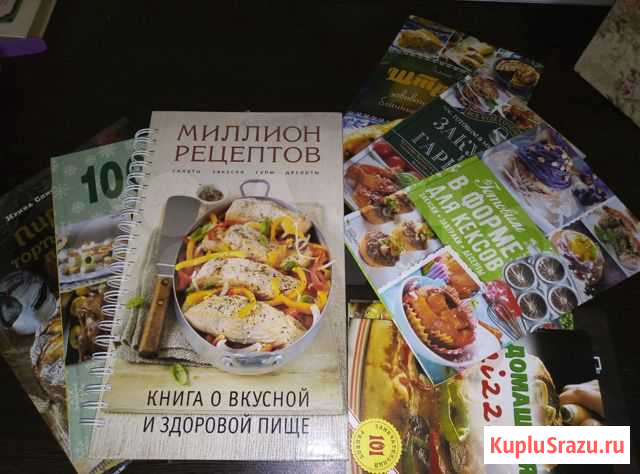 Книги по кулинарии Биробиджан - изображение 1