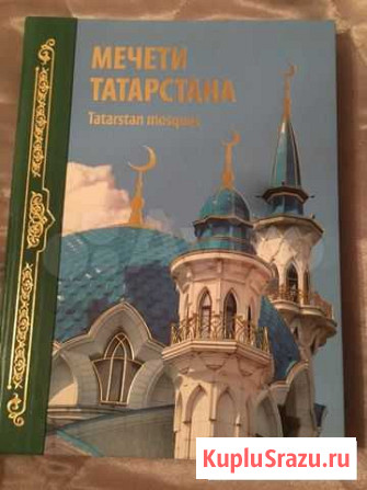 Книга Казань - изображение 1