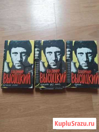 Высоцкий Ессентуки - изображение 1