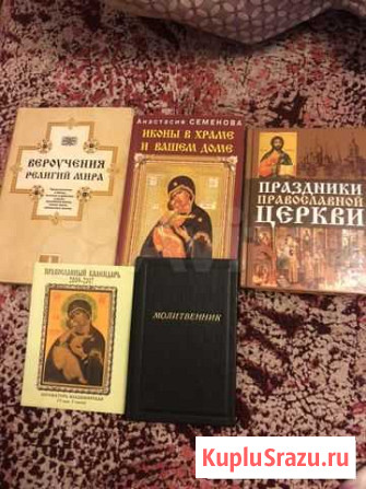 Религиозная литература Санкт-Петербург - изображение 1