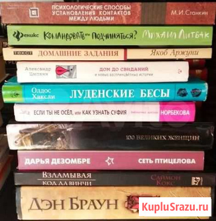 Книги Благовещенск - изображение 1
