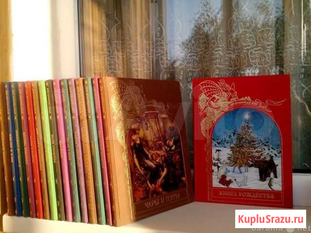 Коплект книг из серии «Зачарованный мир» Кемерово - изображение 1