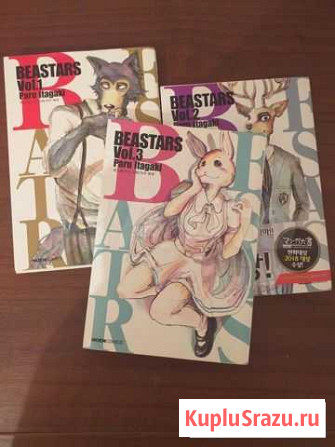 Манга Beastars на корейском Анапа - изображение 1