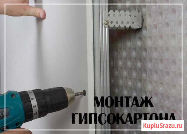 Монтаж гипсокартона, панелей пвх Магнитогорск - изображение 1