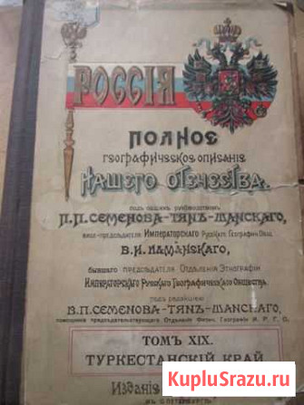 Полное географическое описание. 1913. Токаревка - изображение 1