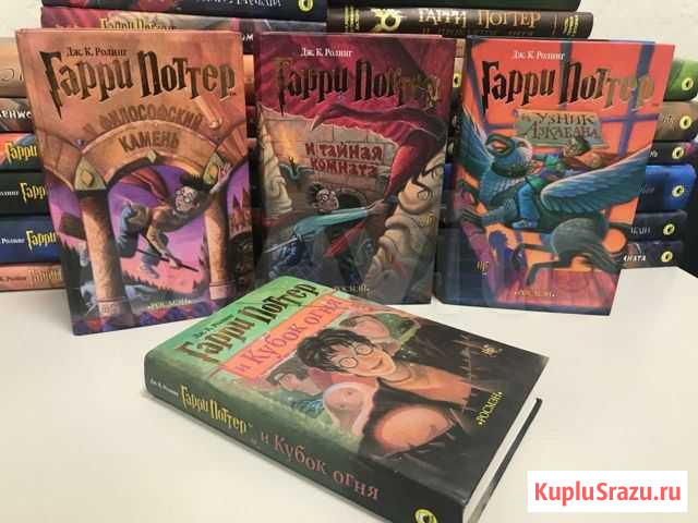 Гарри Поттер Бесплатная доставка Нижний Новгород - изображение 1