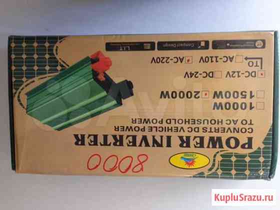 Преобразователь с 12v на 220v Коломна