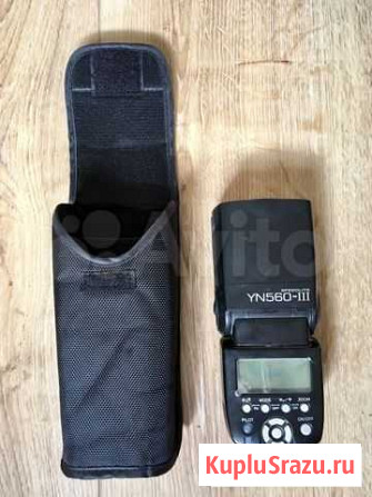 Вспышка Yongnuo YN560-III Новосибирск - изображение 1