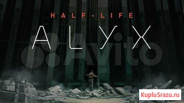 Alyx VR Half-Life 2 Санкт-Петербург - изображение 1