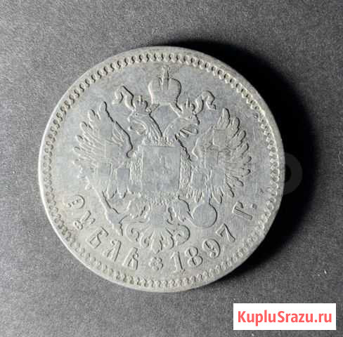 Рубль 1897 Пермь - изображение 1