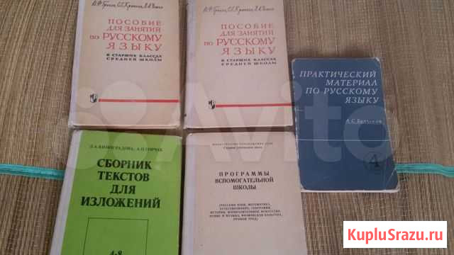 Учебные пособия Волгоград - изображение 1