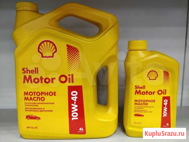 4л. Моторное масло Shell Motor Oil Кунгур - изображение 1