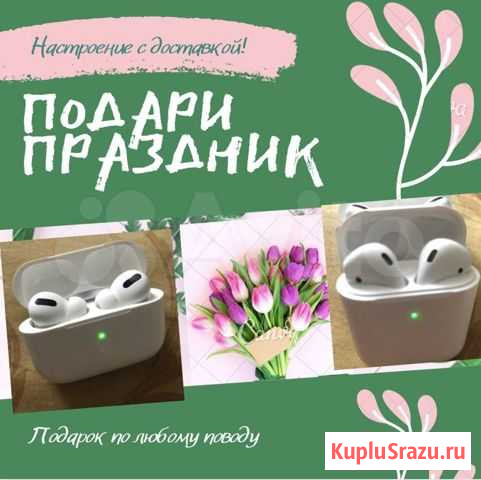 Airpods pro/2 Хабаровск - изображение 1