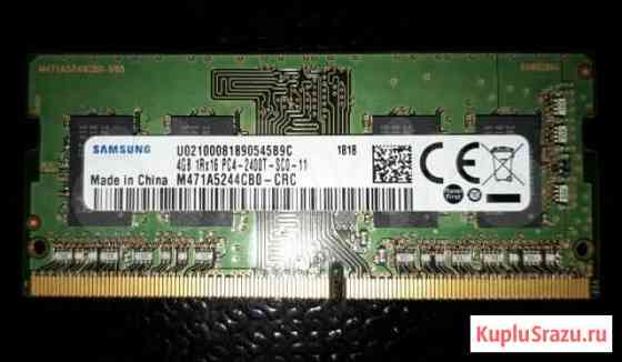 Озу SO-dimm DDR4, 4Gb Черемхово