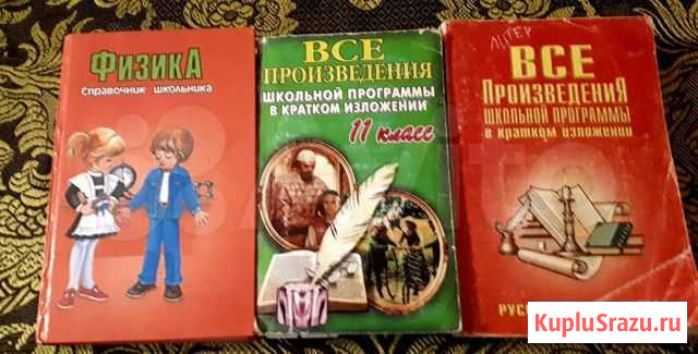 Учебники Киров - изображение 1