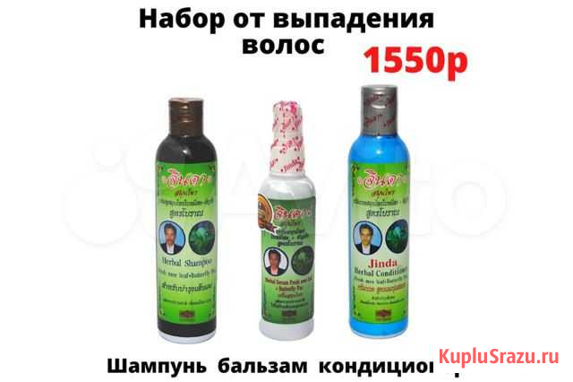 Тайский Набор для волос. Лечение и восстановление Нижний Новгород - изображение 1