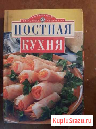 Книги кулинарии Ленинск-Кузнецкий - изображение 1