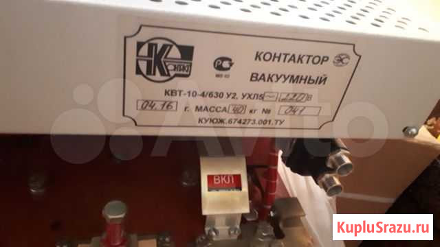 Квт 10 4/400 Нижневартовск - изображение 1