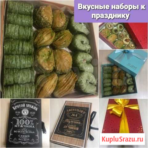 Пахлава Турецкая Екатеринбург - изображение 1