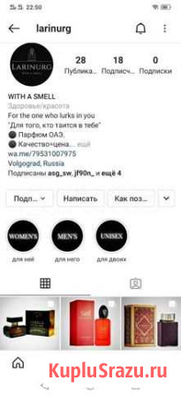 Супер духи Софрино - изображение 1