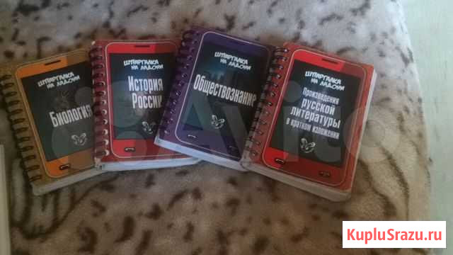 Шпаргалки Улан-Удэ - изображение 1
