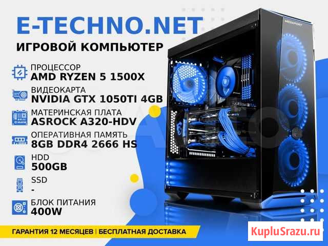 Современный игровой: Ryzen 5/8GB/1050Ti/500GB/400W Воронеж - изображение 1