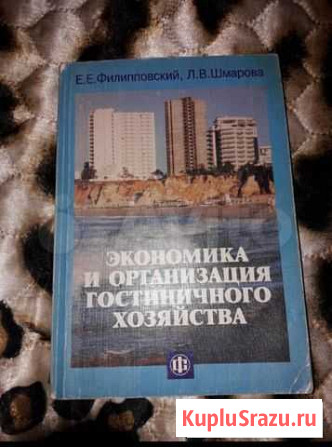 Книга. Учебное пособие Новосибирск - изображение 1