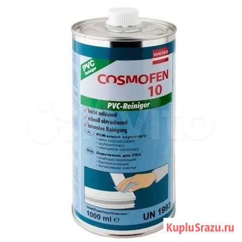 Cosmofen 5,10,20 Омск - изображение 1