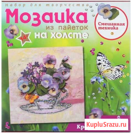 Мозайка из пайеток набор для творчества Красноярск - изображение 1