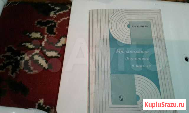 Книга музыкальная фонотека в школе Мичуринск - изображение 1