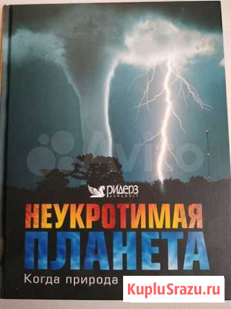 Книга неукротимая планета Пермь - изображение 1