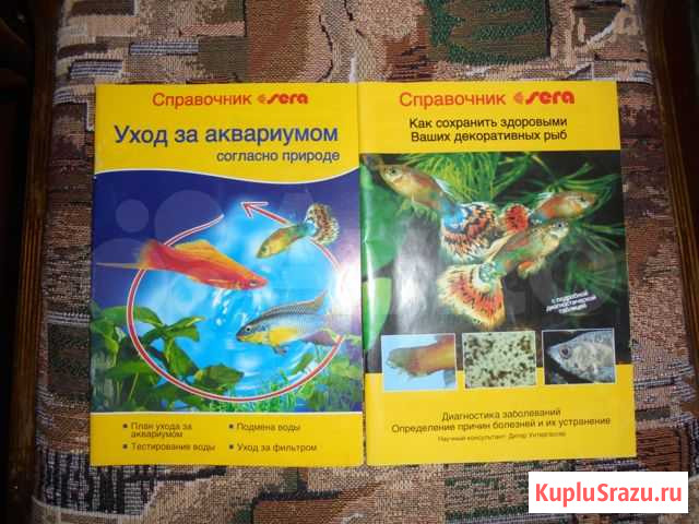 Справочники по уходу за аквариумными рыбками Рыбинск - изображение 1