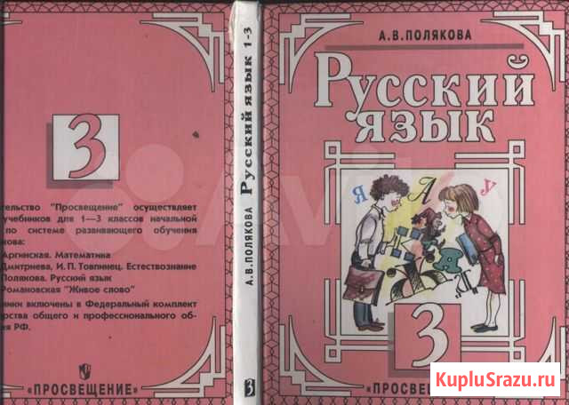 Учебники 1 Великие Луки - изображение 1