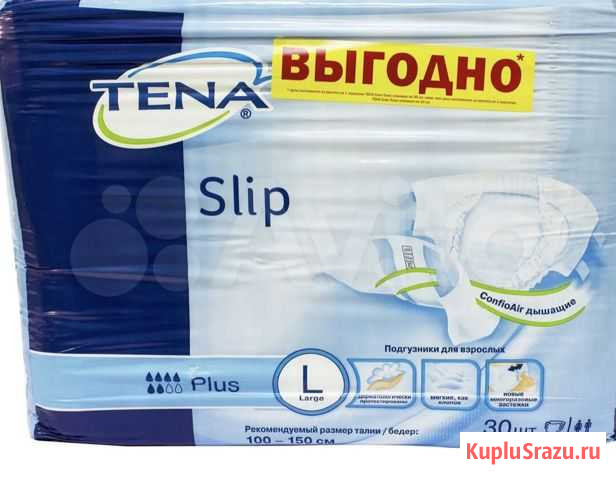 Памперсы для взрослых Майкоп - изображение 1