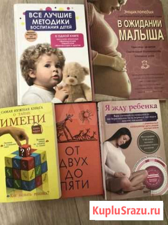 Книги Шелехов - изображение 1