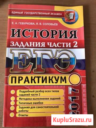 История егэ 2 часть Чита - изображение 1