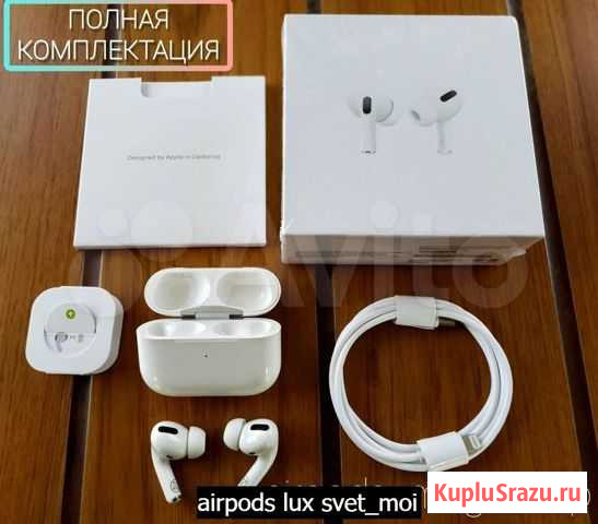 Airpods Pro люкс Шелехов - изображение 1