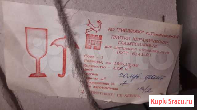 Керамическая плитка Лобня - изображение 1