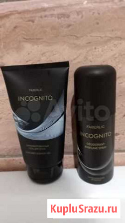 Набор incognito Бузулук - изображение 1