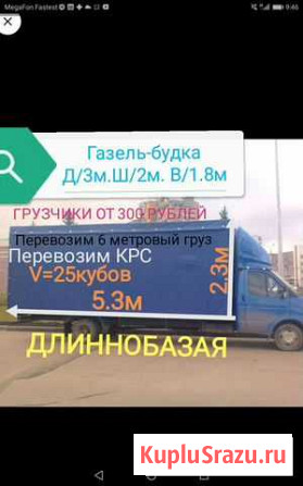 Грузоперевозки Юрга - изображение 1