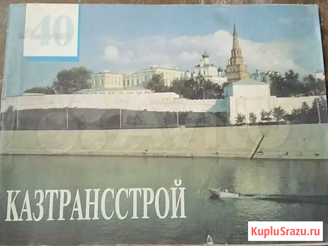 Журнал Казань - изображение 1