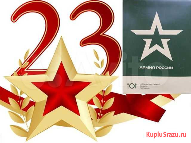 Сухой Паек ирп-6 Санкт-Петербург - изображение 1