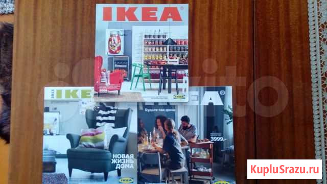 Каталоги Икеа Уфа - изображение 1